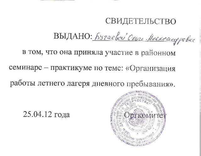 Свидетельство.